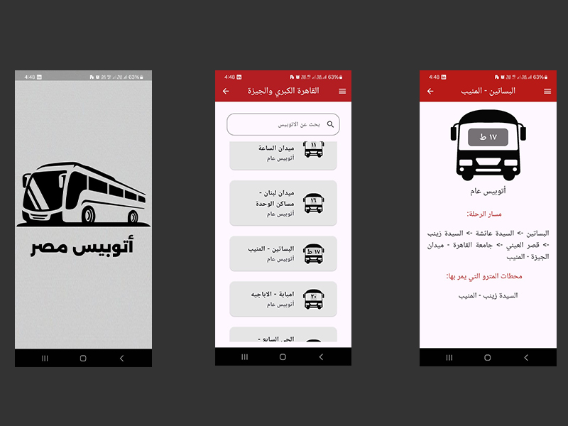 اتوبيس مصر